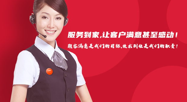 深圳方太维修电话