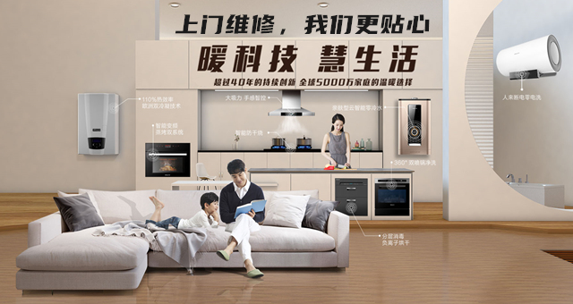 深圳方太热水器维修电话